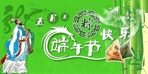 天豐祝大家端午節快樂